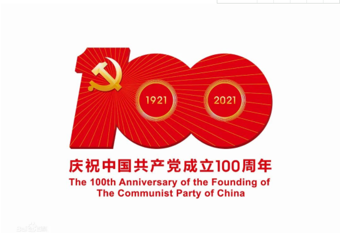 “重溫百年(nián)黨史 汲取初心力量”——中瑞集團慶祝建黨百年(nián)活動之走進紅(hóng)色教育基地(dì)