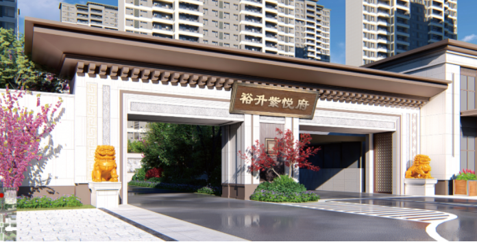 裕升·紫悅府