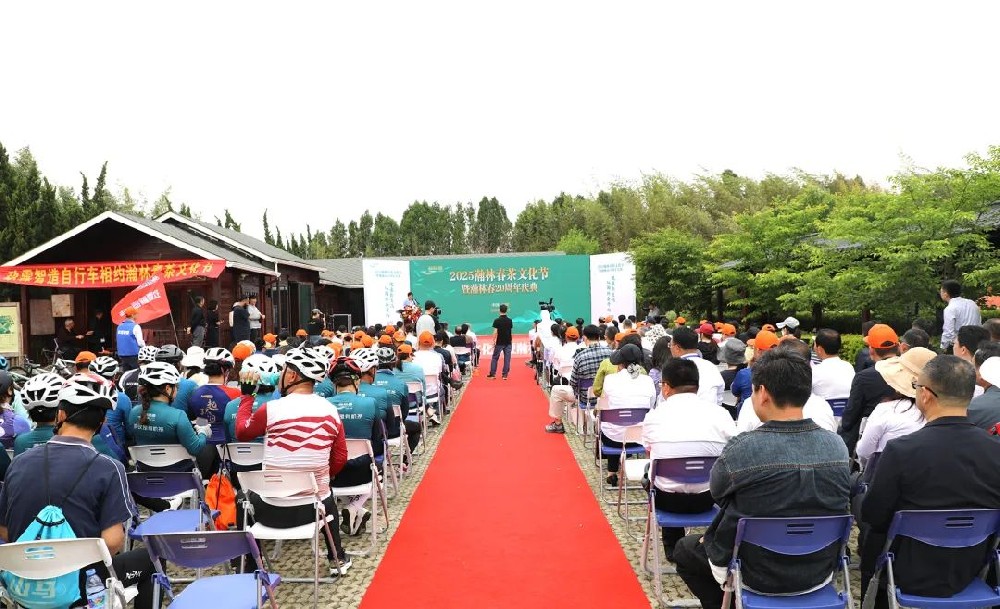 2025瀚林(lín)春茶文(wén)化(huà)節暨瀚林(lín)春20周年(nián)慶典今日(rì)盛大(dà)啓幕
